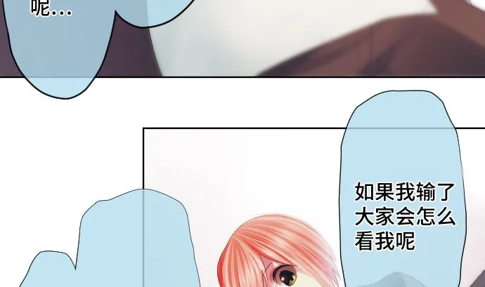 第28话 他们的弱点 第52页
