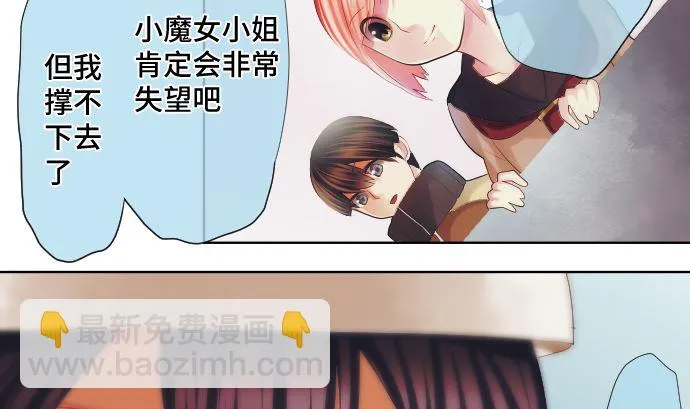 第28话 他们的弱点 第53页