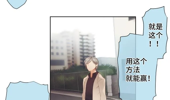 第28话 他们的弱点 第55页