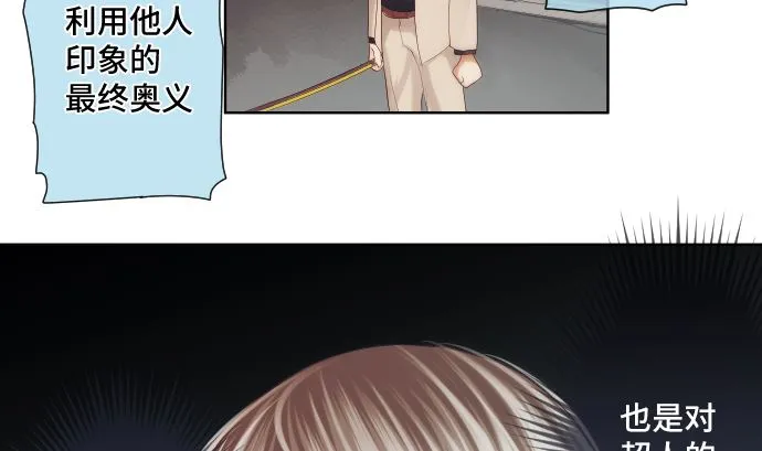第28话 他们的弱点 第56页