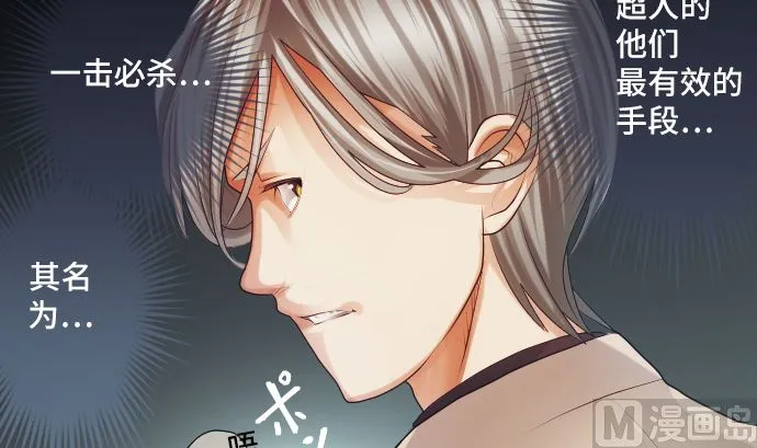 第28话 他们的弱点 第57页