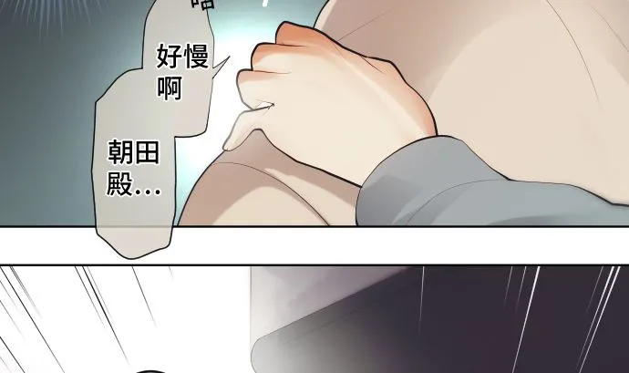 第28话 他们的弱点 第58页