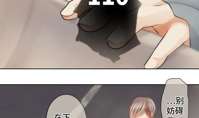 第28话 他们的弱点 第62页