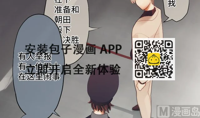 第28话 他们的弱点 第63页