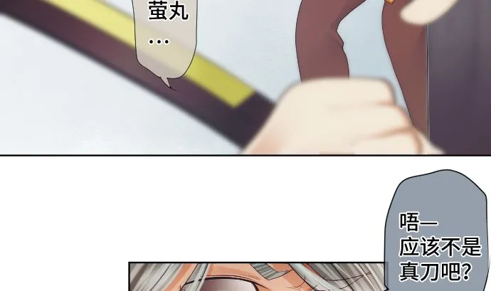 第28话 他们的弱点 第67页