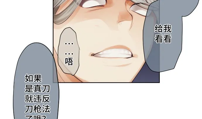 第28话 他们的弱点 第68页