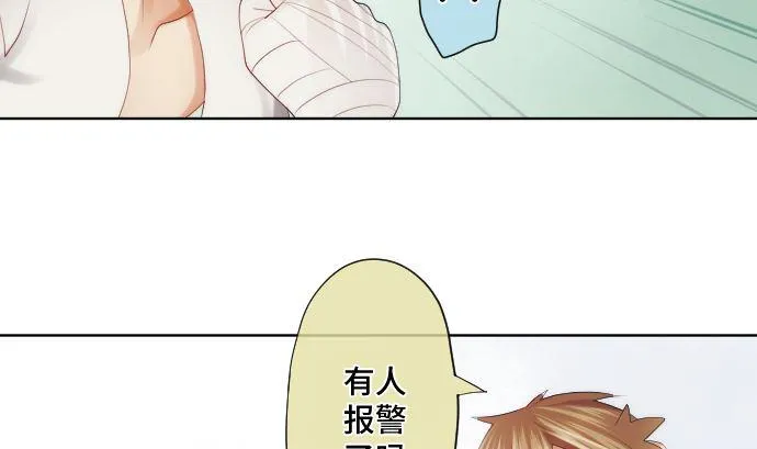 第28话 他们的弱点 第73页