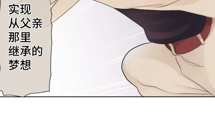 第28话 他们的弱点 第77页