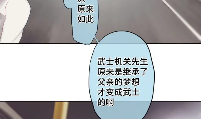 第28话 他们的弱点 第79页
