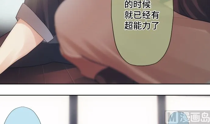 第29话 窥听 第6页