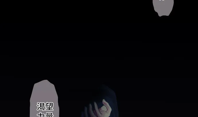 第29话 窥听 第22页