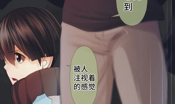 第29话 窥听 第32页