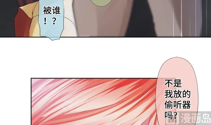 第29话 窥听 第33页