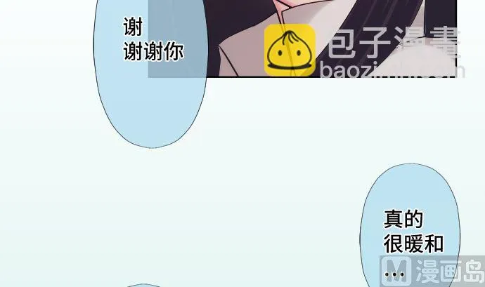 第29话 窥听 第66页