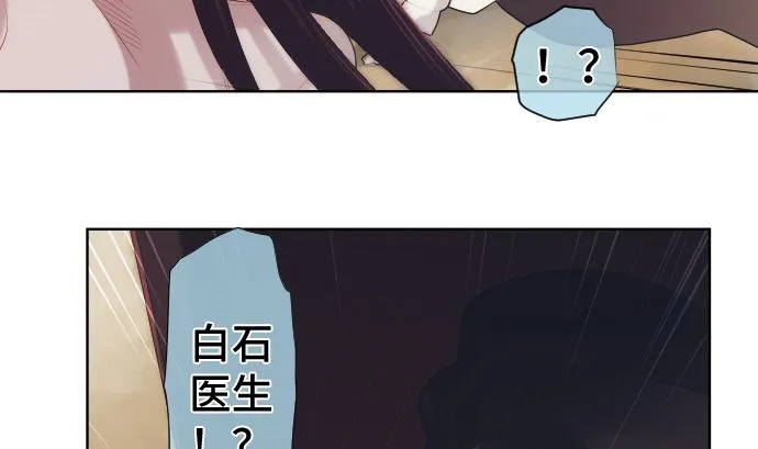 第29话 窥听 第73页
