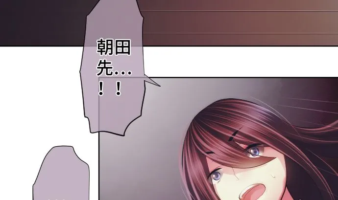 第29话 窥听 第79页