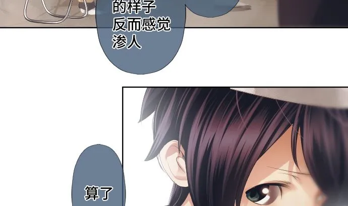 第30话 绑架 第7页