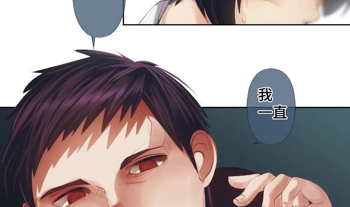 第30话 绑架 第8页