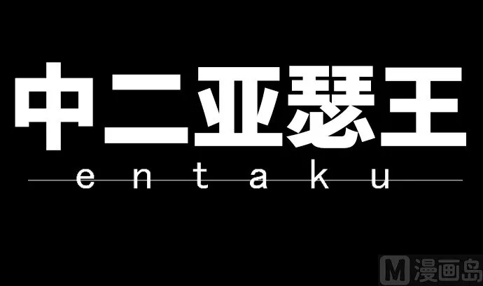 第30话 绑架 第21页