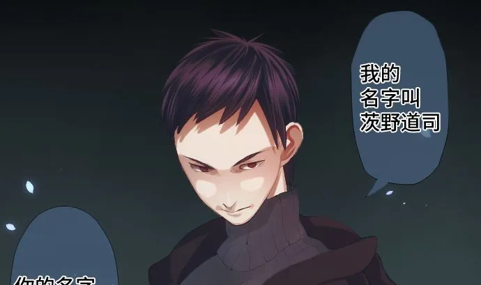 第30话 绑架 第23页