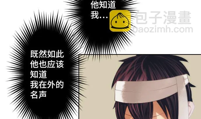 第30话 绑架 第26页