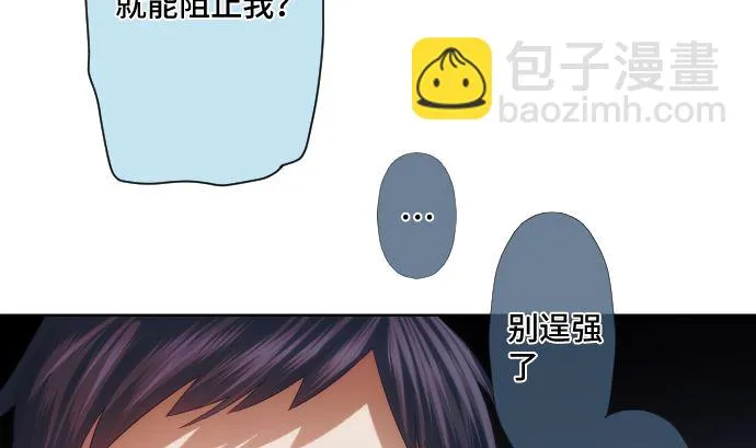 第30话 绑架 第28页
