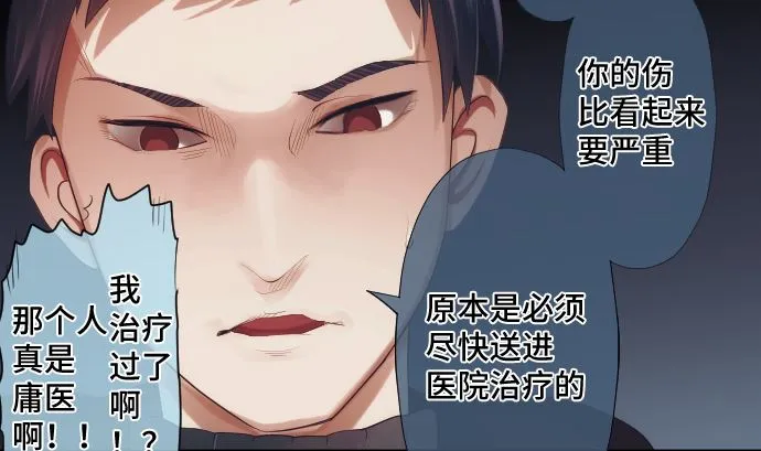 第30话 绑架 第29页