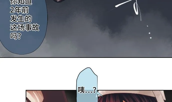 第30话 绑架 第32页