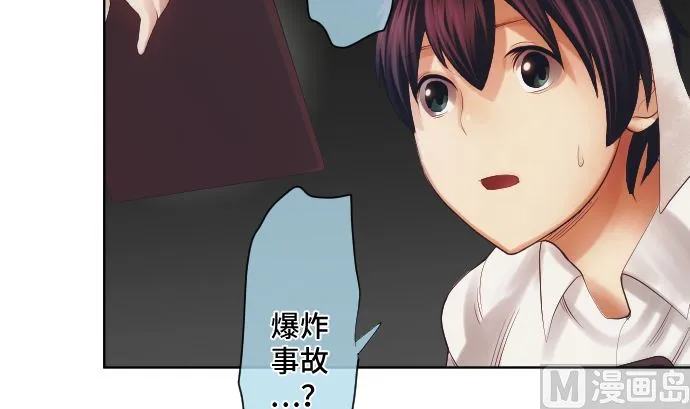第30话 绑架 第33页