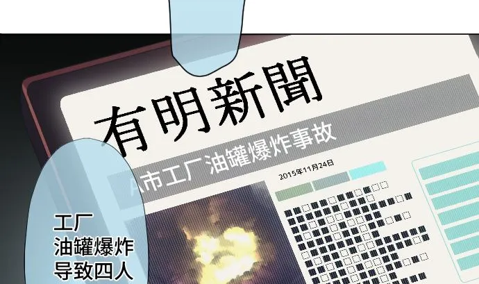 第30话 绑架 第34页