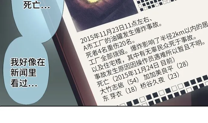 第30话 绑架 第35页