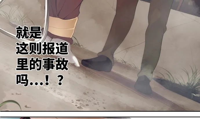 第30话 绑架 第40页