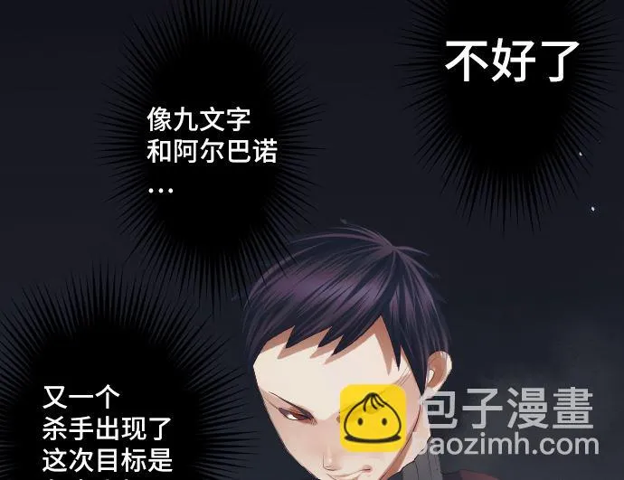 第30话 绑架 第47页
