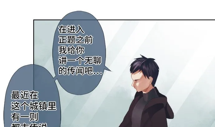 第30话 绑架 第49页