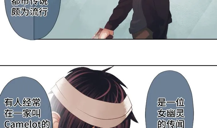 第30话 绑架 第50页