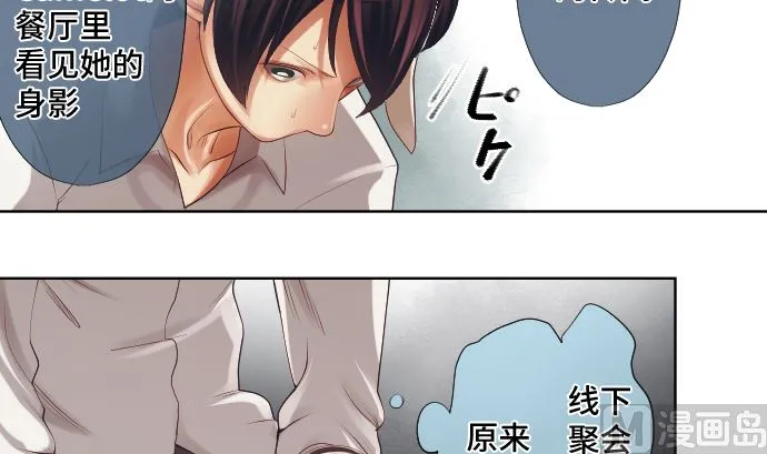 第30话 绑架 第51页