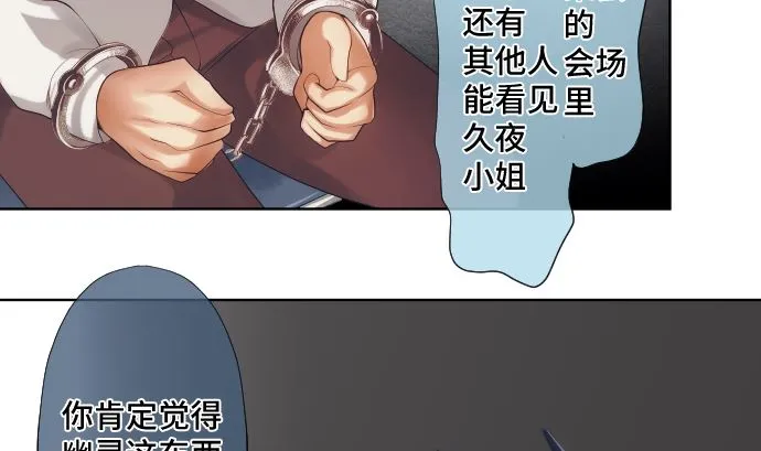 第30话 绑架 第52页