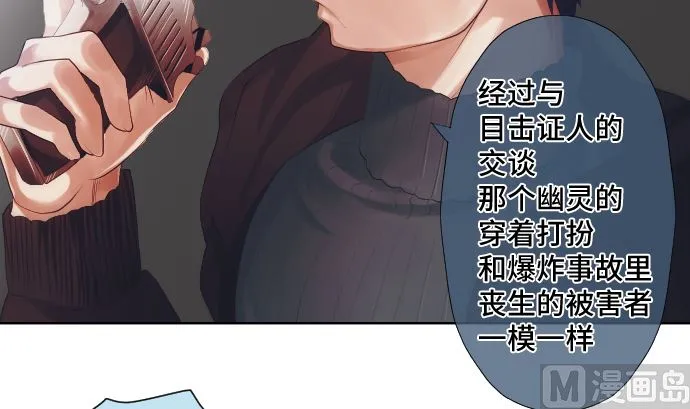 第30话 绑架 第54页