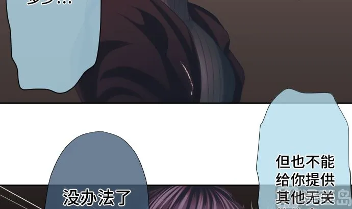 第30话 绑架 第66页