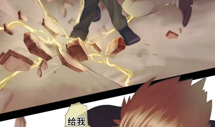 第31话 普通人 第5页