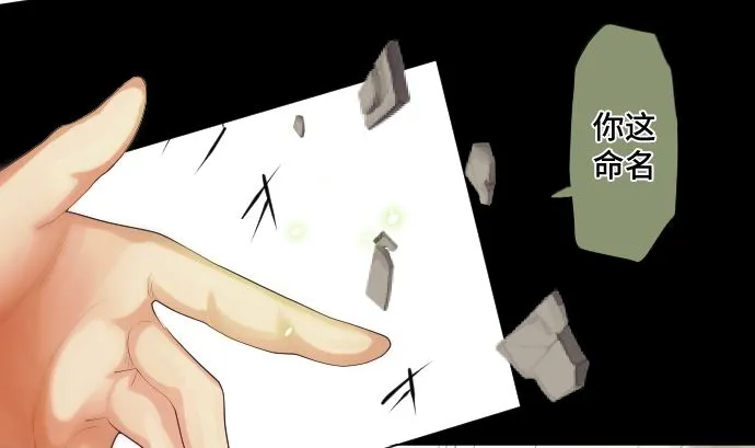 第31话 普通人 第7页