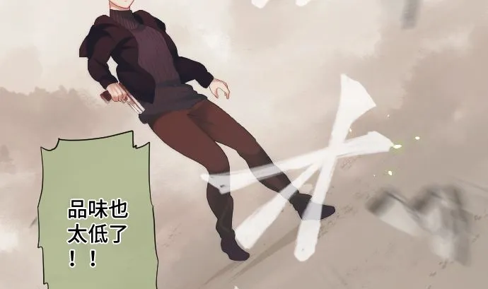 第31话 普通人 第10页