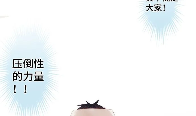 第31话 普通人 第13页