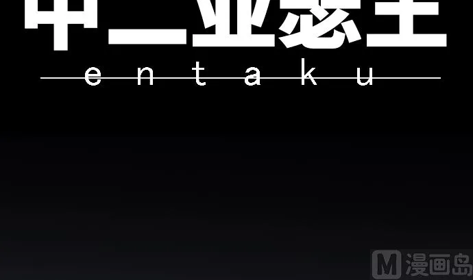第31话 普通人 第18页