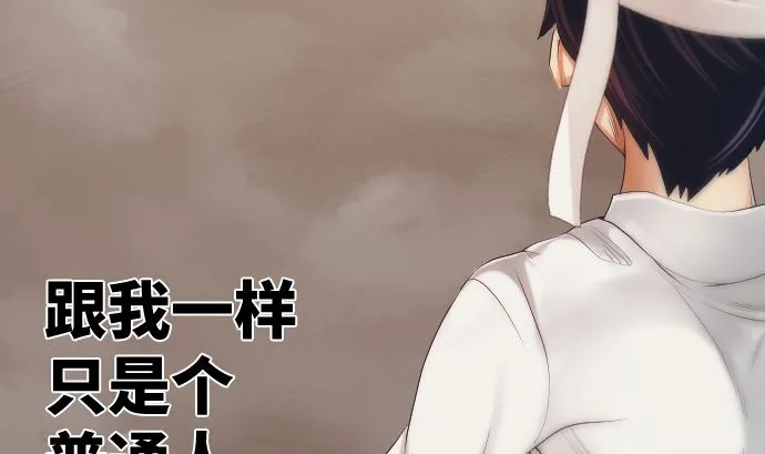 第31话 普通人 第44页