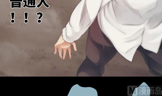 第31话 普通人 第45页
