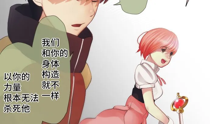 第31话 普通人 第65页