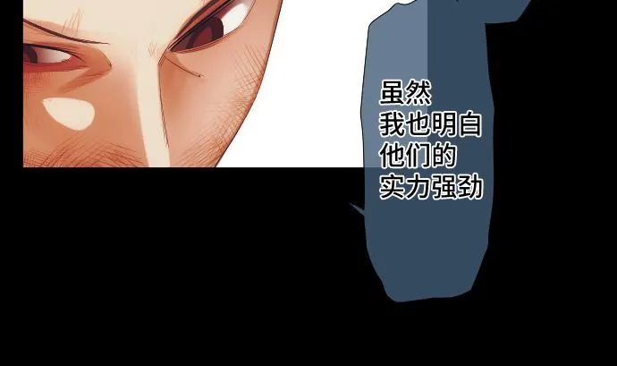 第31话 普通人 第83页