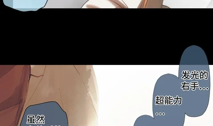 第31话 普通人 第85页