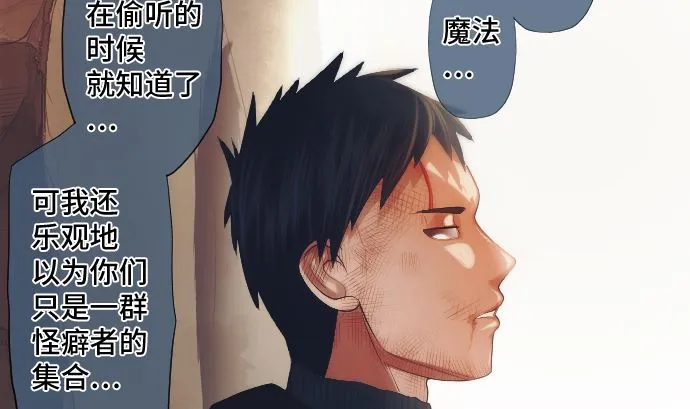 第31话 普通人 第86页